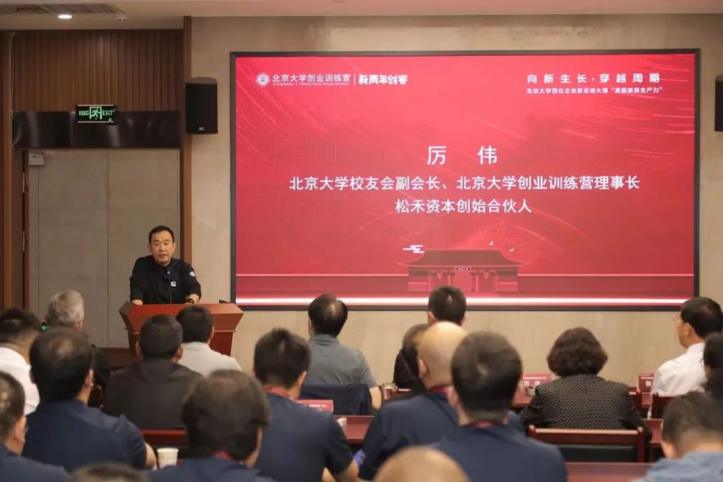 项目路演现场一