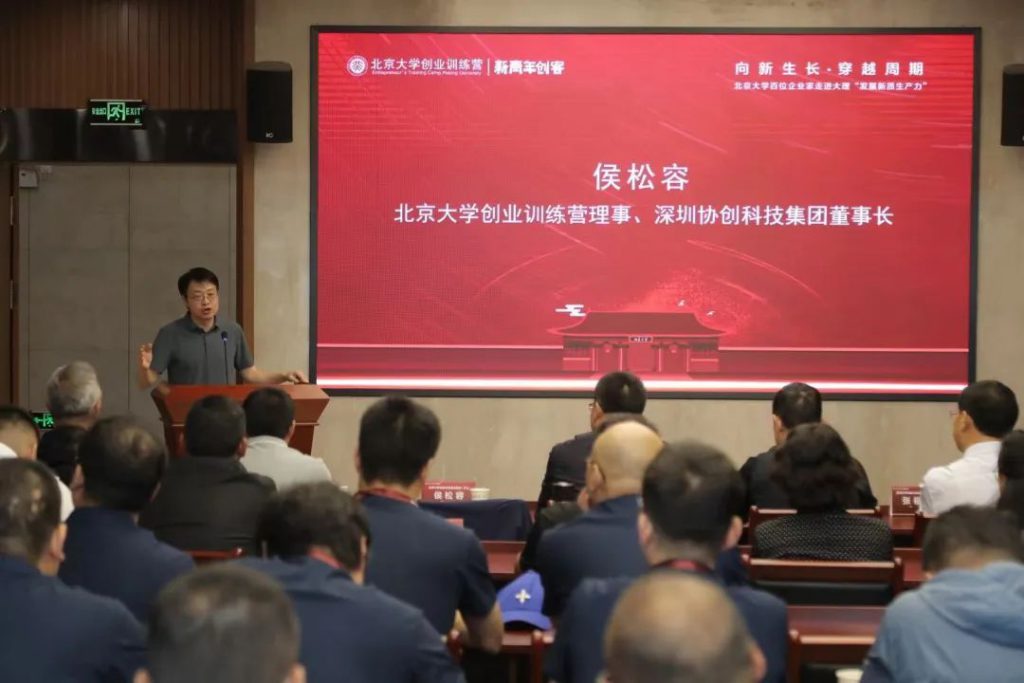 项目路演现场二