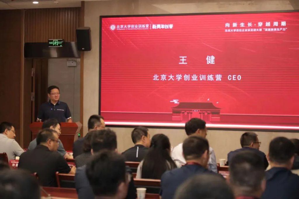 项目路演现场三