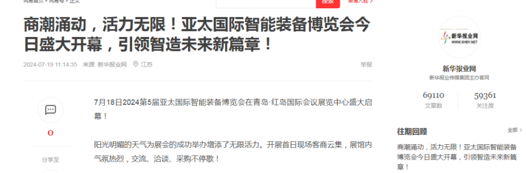 博览会现场图二十七
